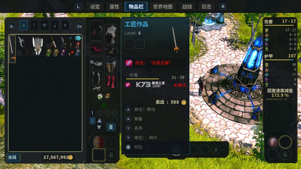圣域2重制版 v1.0.1 switch汉化版下载 截图