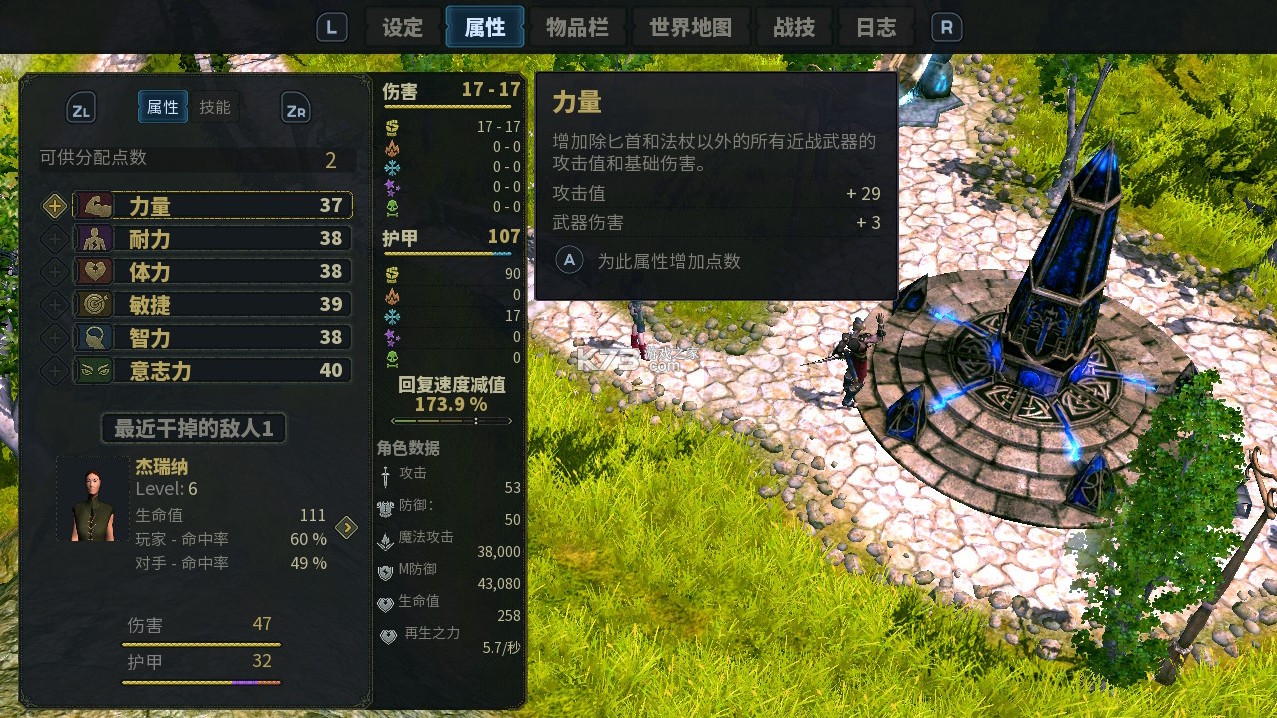 圣域2重制版 v1.0.1 switch汉化版下载 截图
