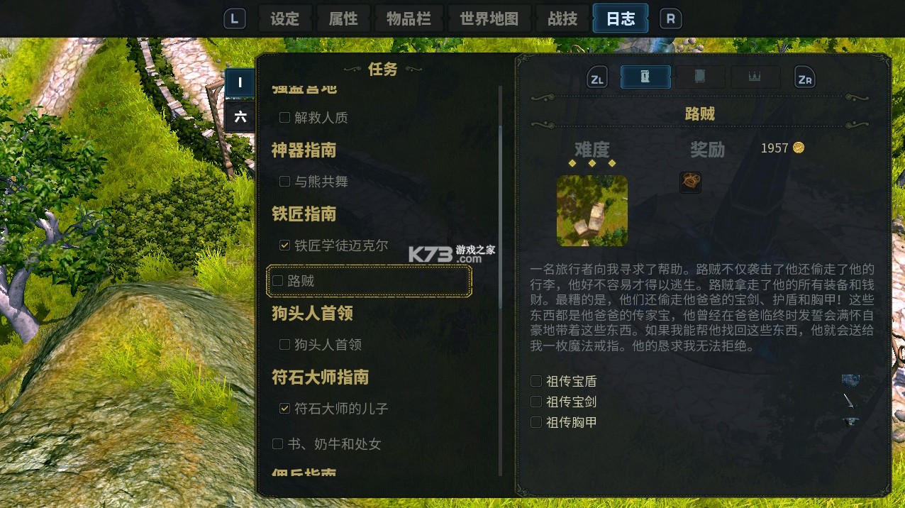 圣域2重制版 v1.0.1 switch汉化版下载 截图