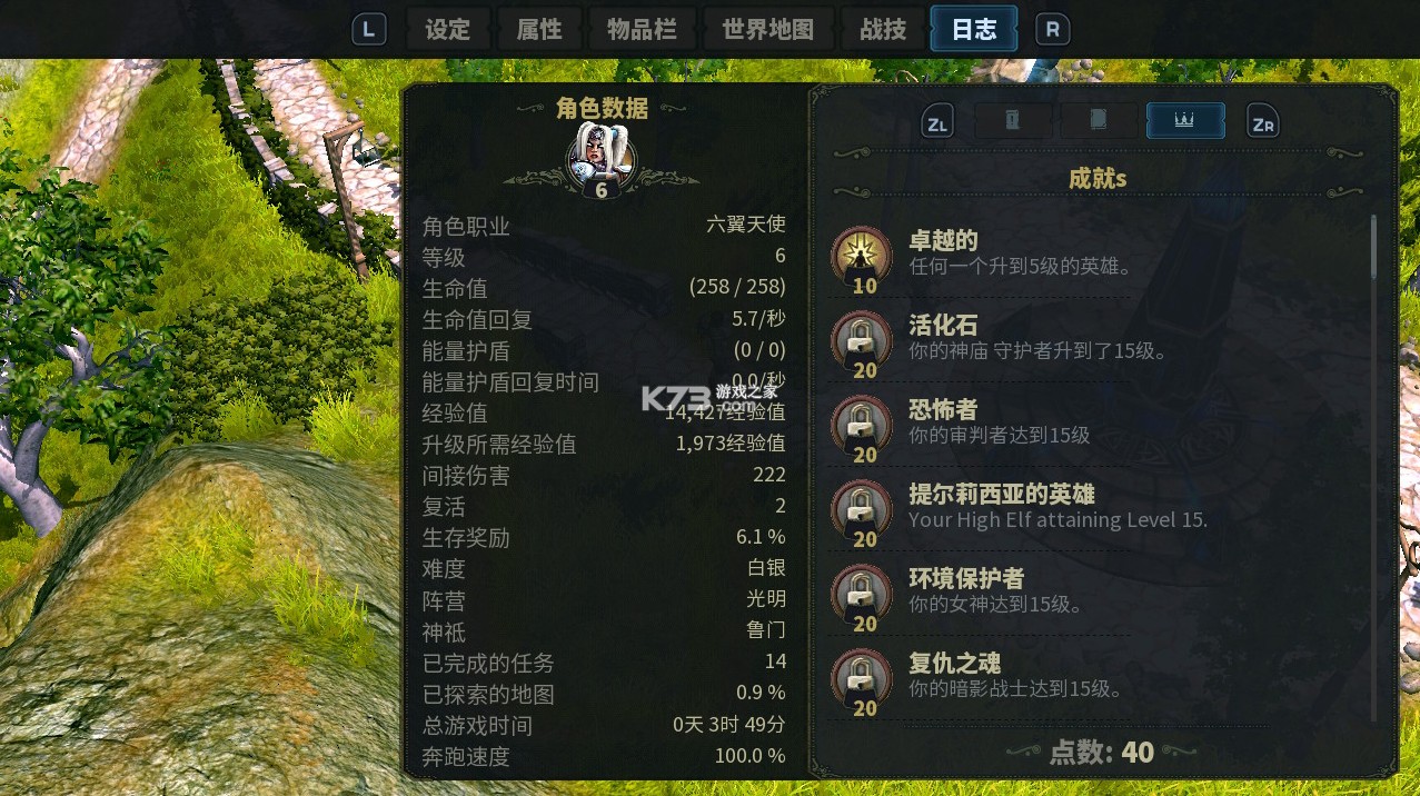 圣域2重制版 v1.0.1 switch汉化版下载 截图