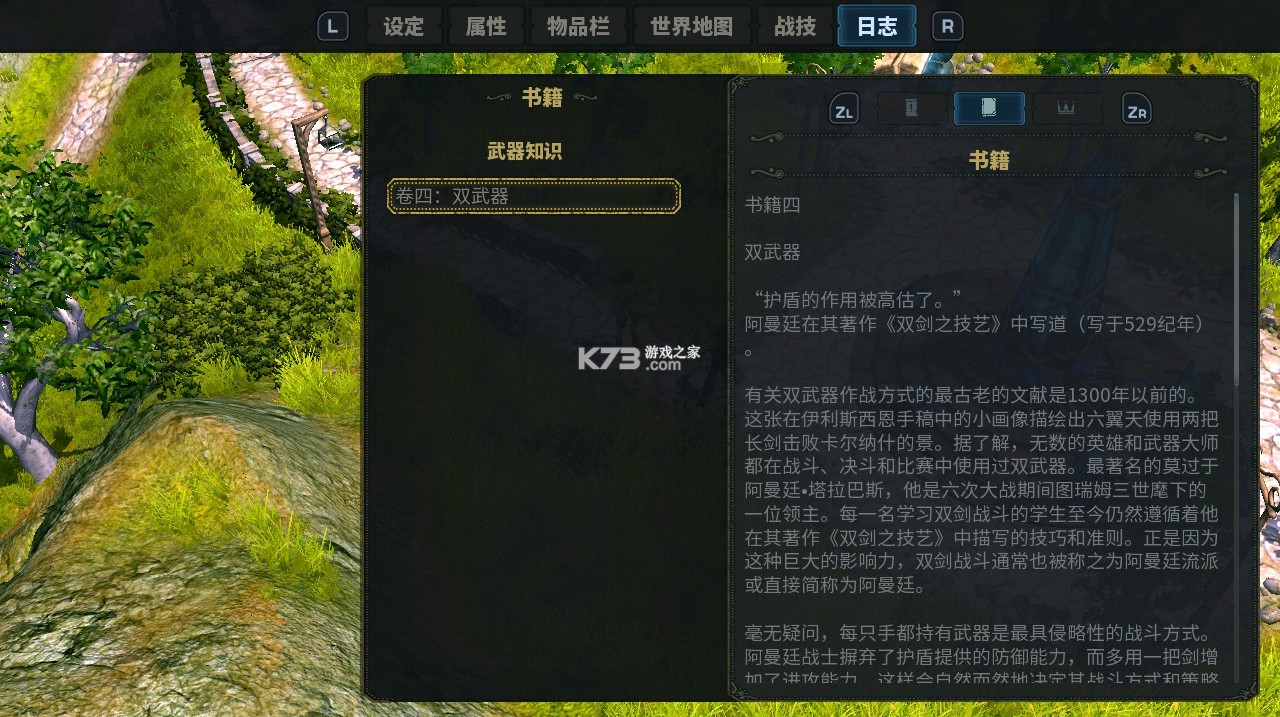 圣域2重制版 v1.0.1 switch汉化版下载 截图