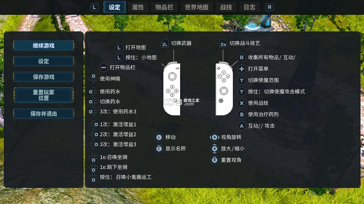 圣域2重制版 v1.0.1 switch汉化版下载 截图