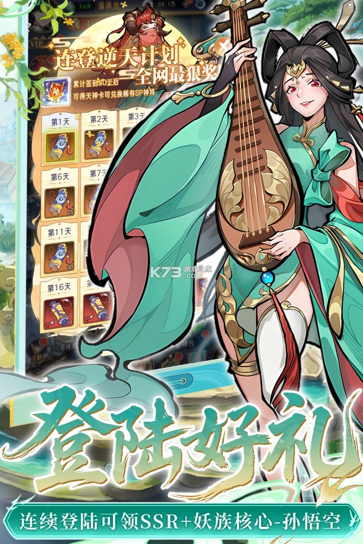 逍遥九重天 v1.0.2 破解版 截图