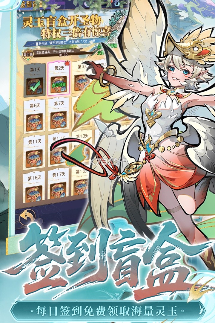 逍遥九重天 v1.0.2 破解版 截图
