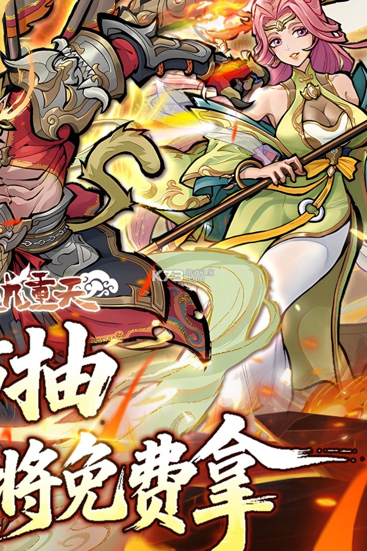 逍遥九重天 v1.0.2 破解版 截图