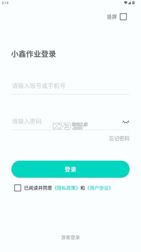 小鑫作业 v3.5.3 官方版下载 截图