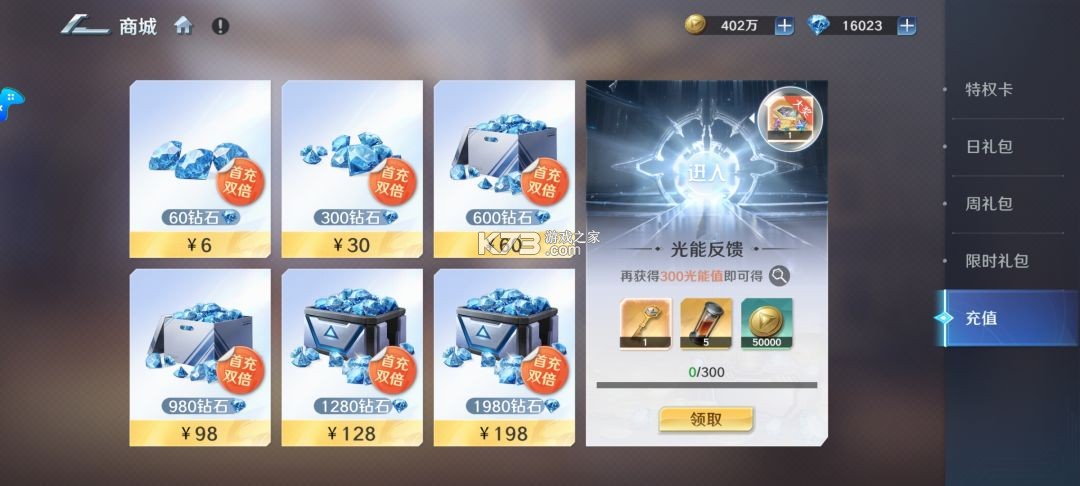 奥特曼光之战士 v1.0.2 破解版下载