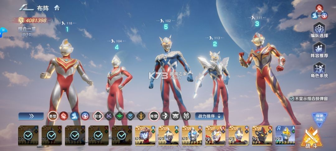 奥特曼光之战士 v1.0.2 破解版下载