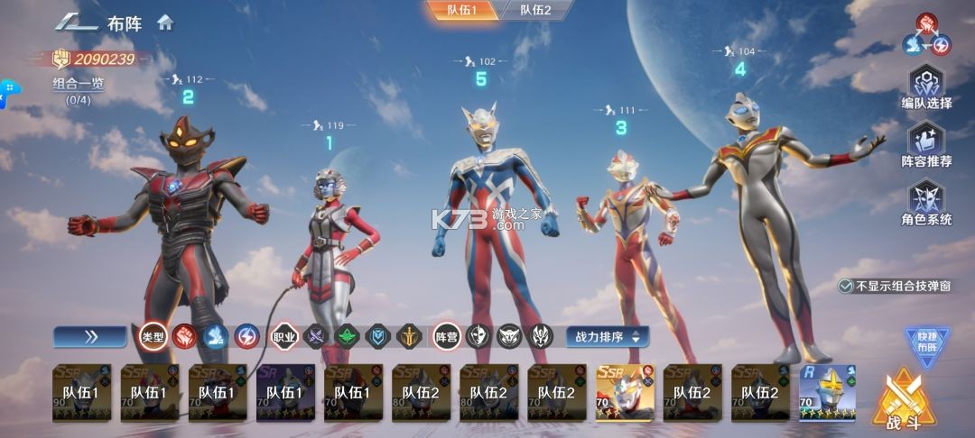 奥特曼光之战士 v1.0.2 破解版下载