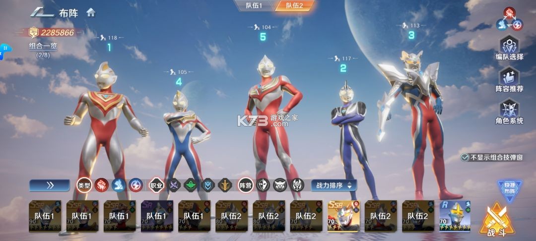 奥特曼光之战士 v1.0.2 破解版下载