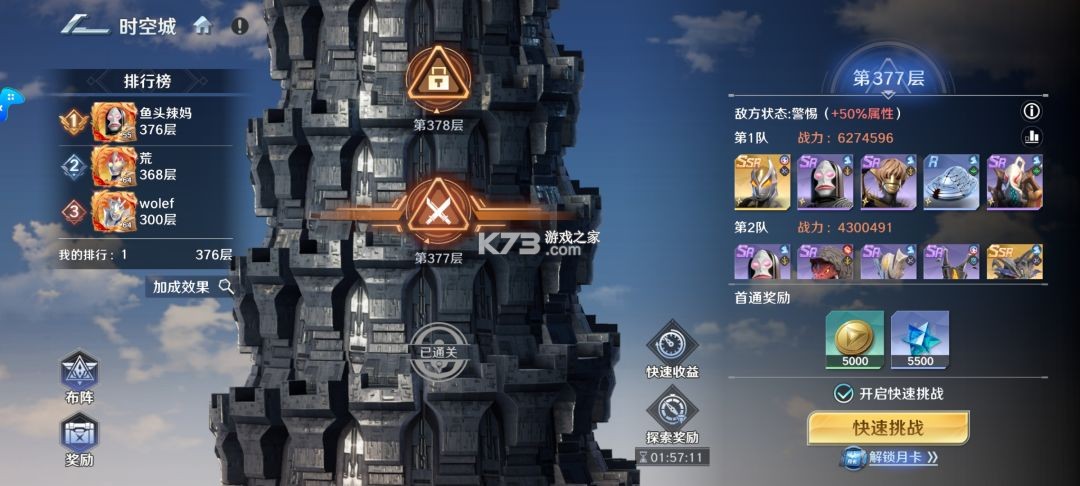 奥特曼光之战士 v1.0.2 破解版下载
