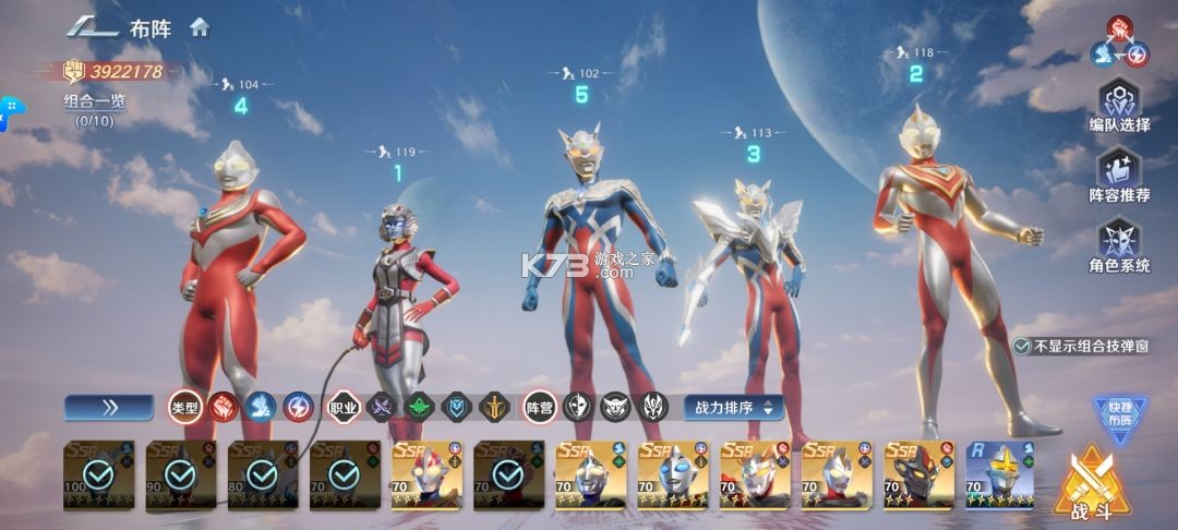 奥特曼光之战士 v1.0.2 破解版下载