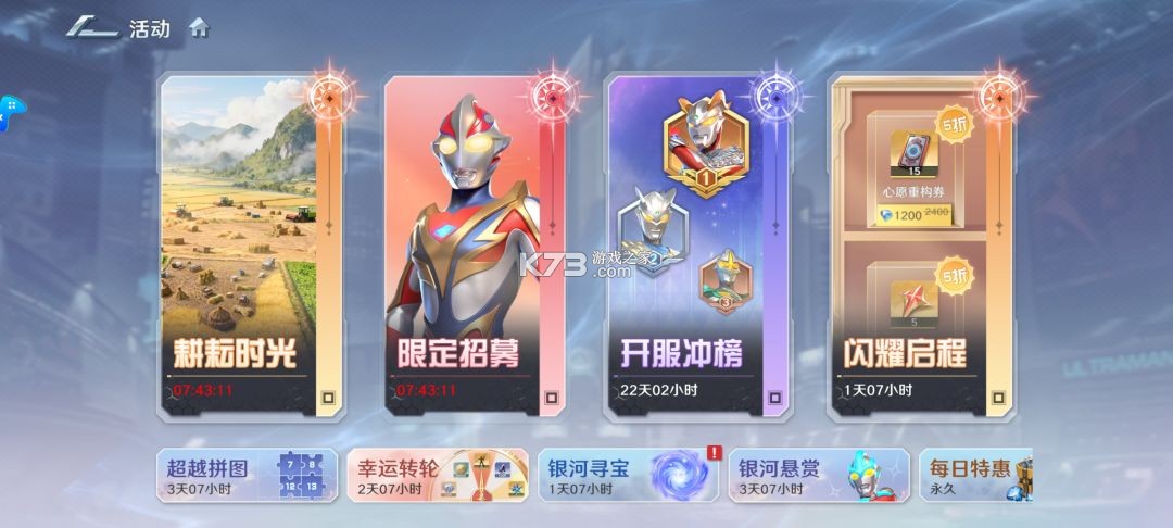 奥特曼光之战士 v1.0.2 破解版下载