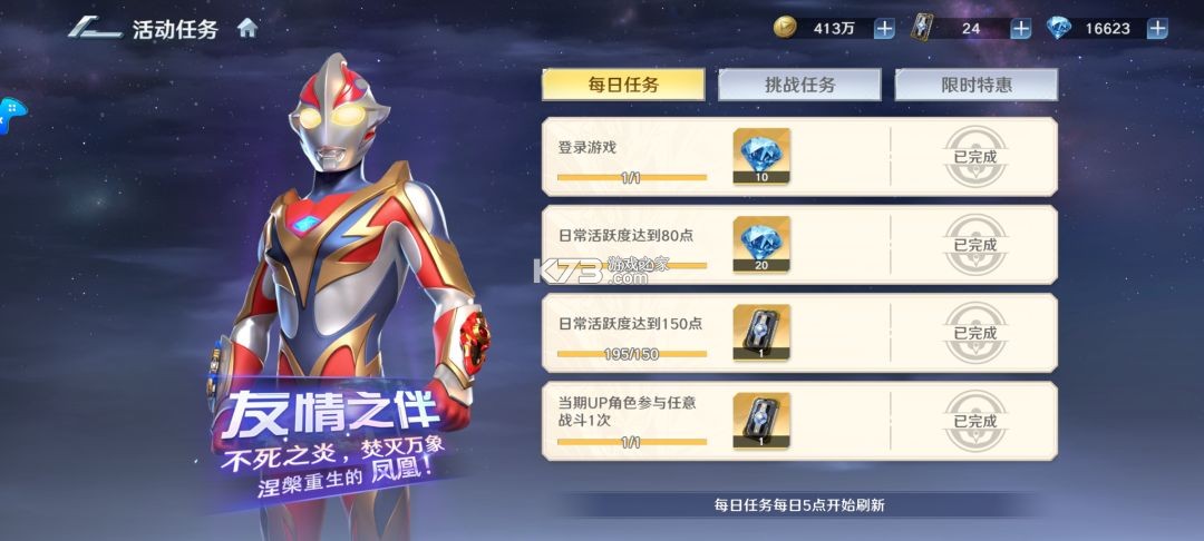 奥特曼光之战士 v1.0.2 破解版下载