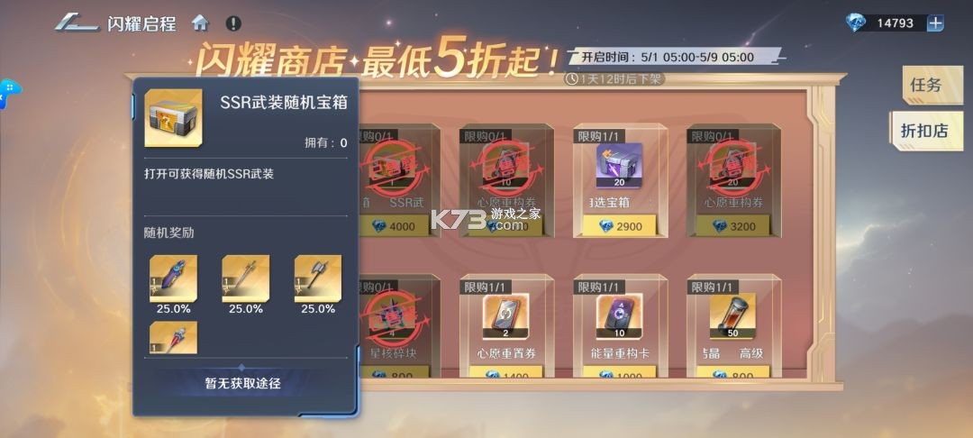 奥特曼光之战士 v1.0.2 破解版下载