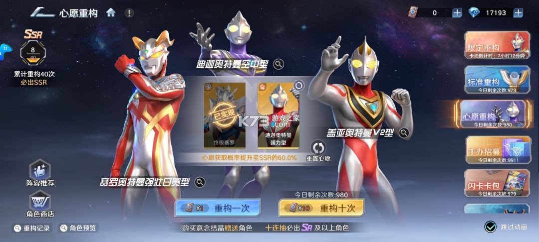 奥特曼光之战士 v1.0.2 破解版下载