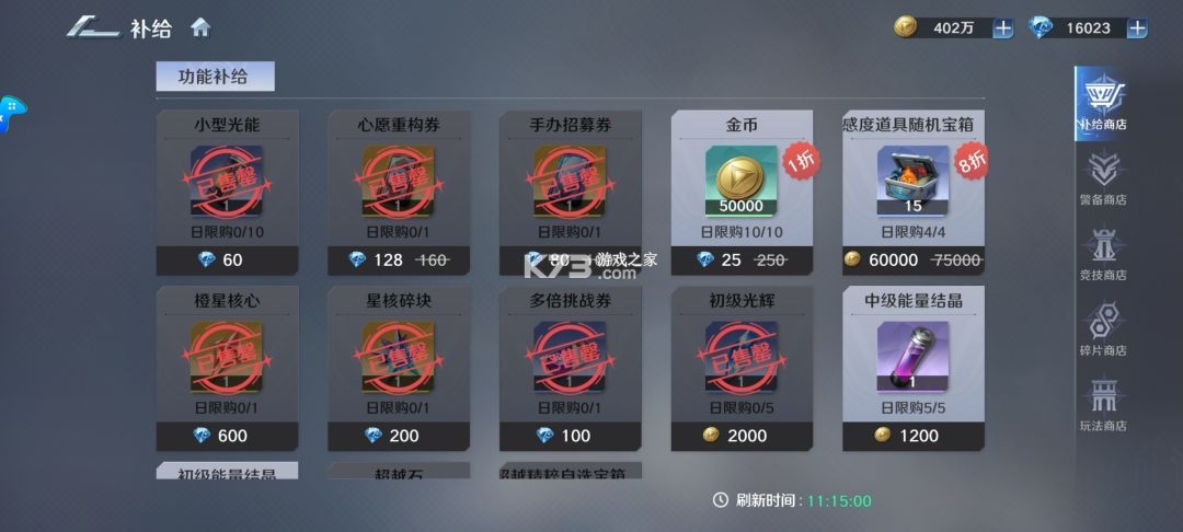 奥特曼光之战士 v1.0.2 破解版下载