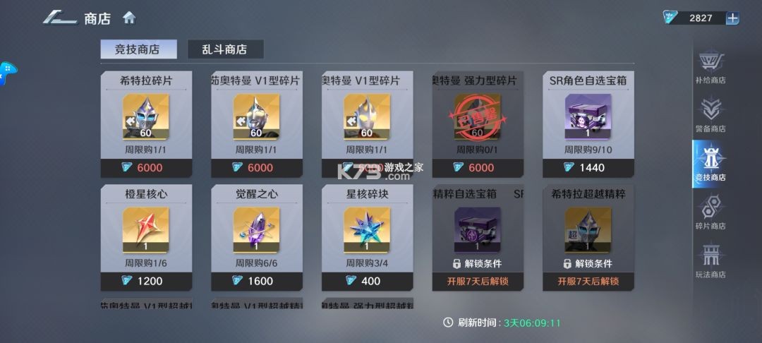 奥特曼光之战士 v1.0.2 破解版下载