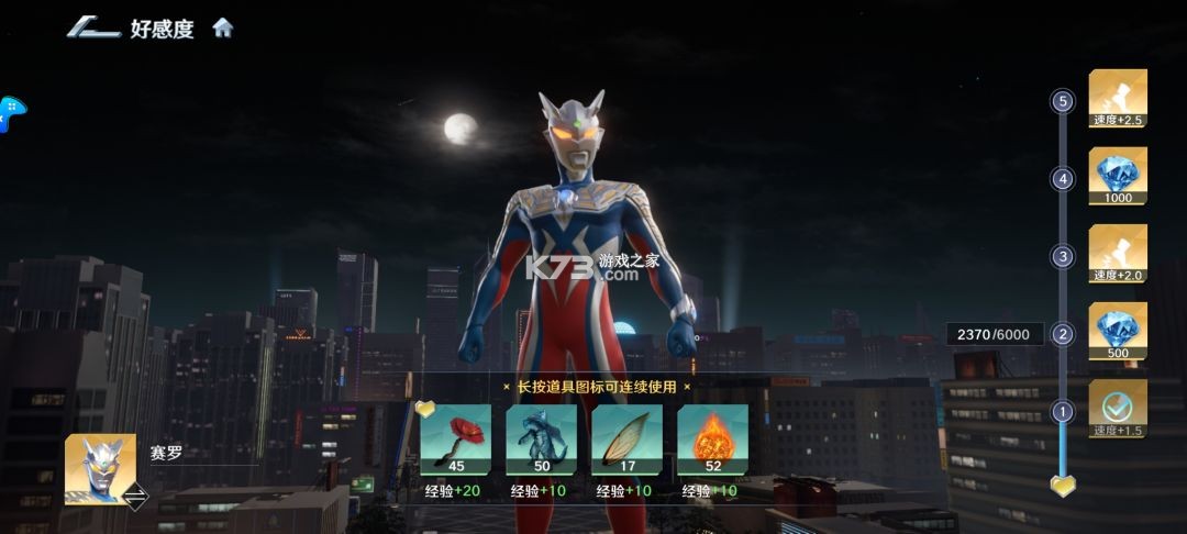 奥特曼光之战士 v1.0.2 破解版下载
