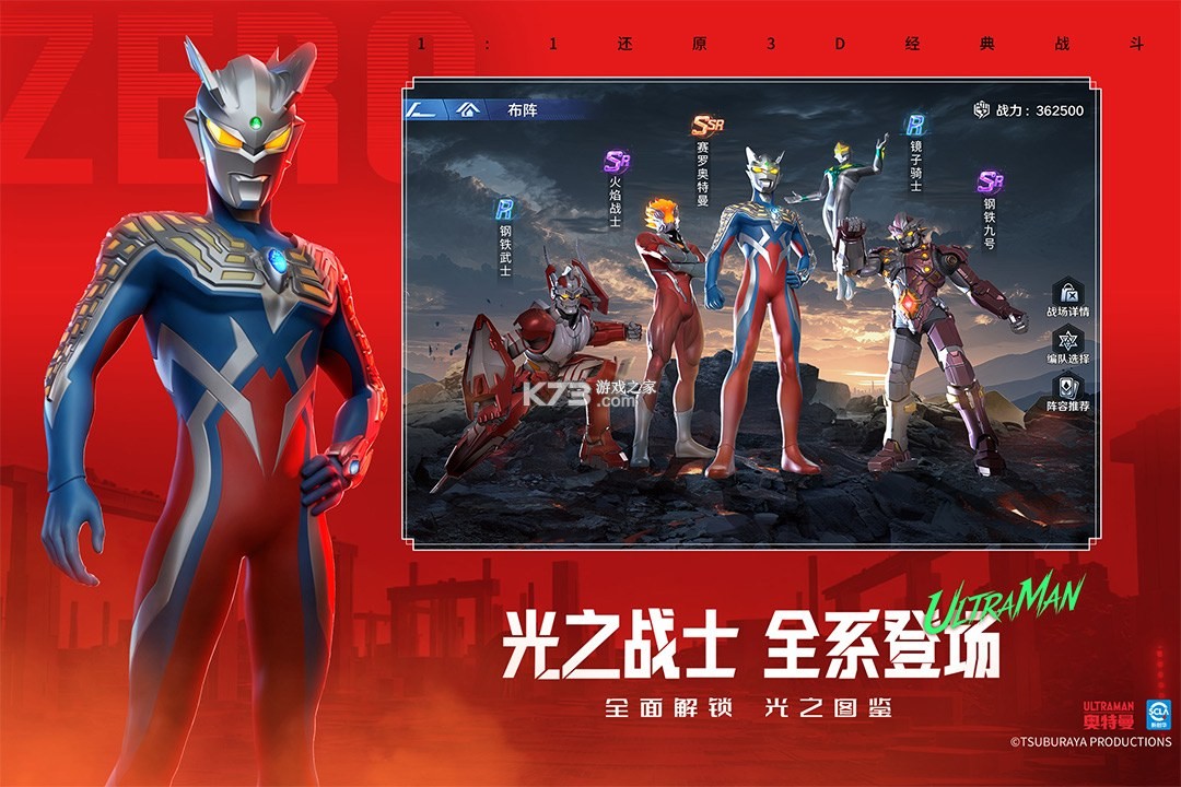 奥特曼光之战士 v1.0.2 九游版 截图