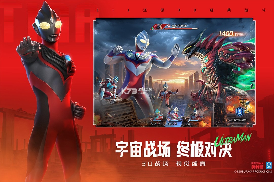 奥特曼光之战士 v1.0.2 九游版 截图