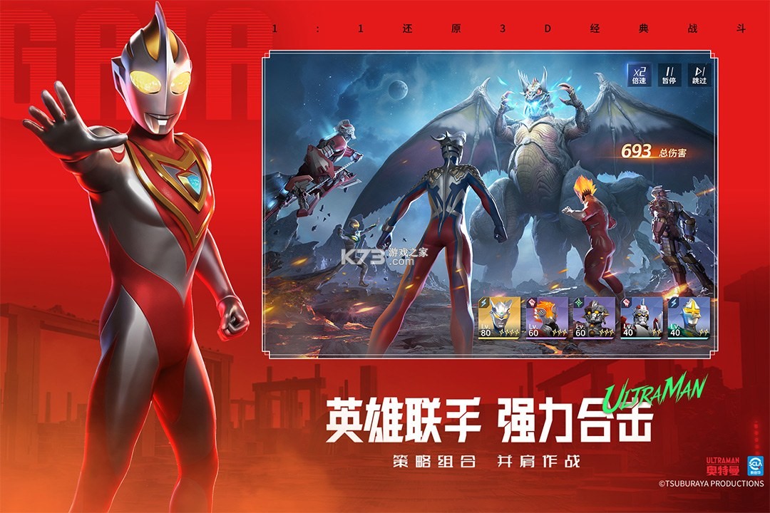 奥特曼光之战士 v1.0.2 九游版 截图