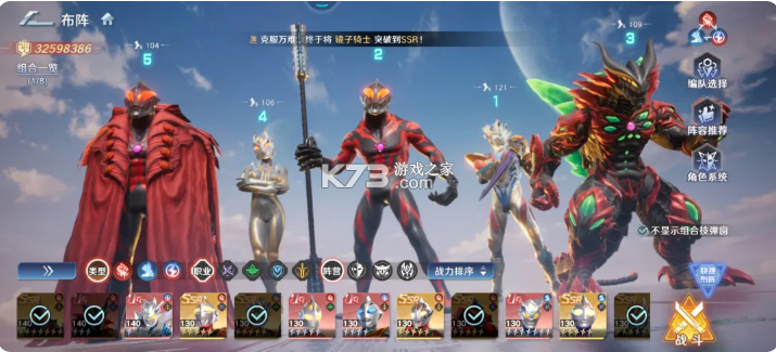 奥特曼光之战士 v1.0.2 九游版