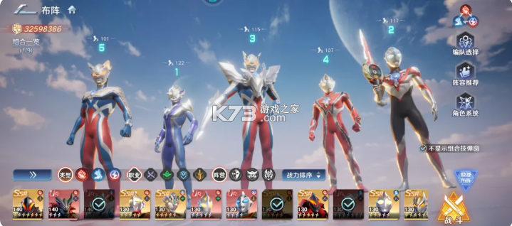 奥特曼光之战士 v1.0.2 九游版