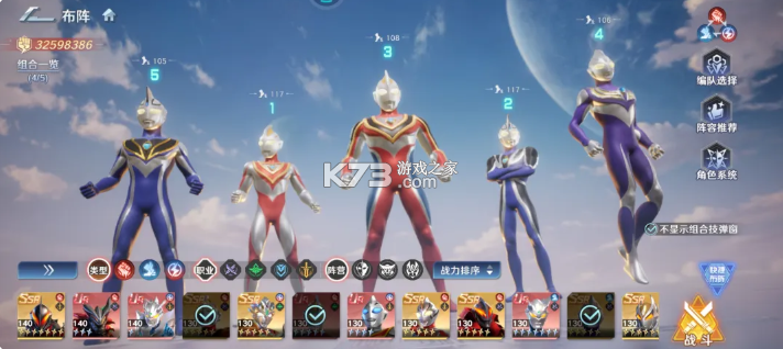 奥特曼光之战士 v1.0.2 九游版