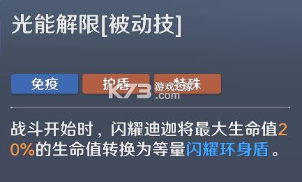 奥特曼光之战士 v1.0.2 折扣版 截图