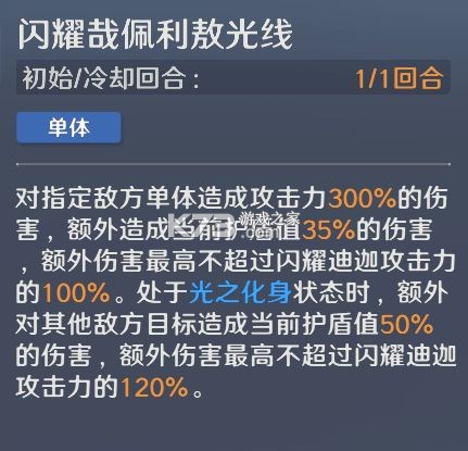 奥特曼光之战士 v1.0.2 折扣版 截图