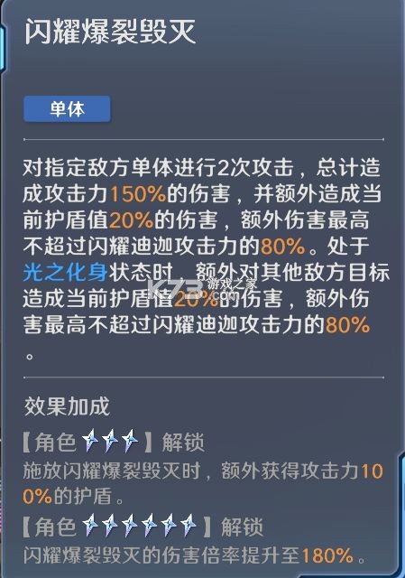 奥特曼光之战士 v1.0.2 折扣版 截图