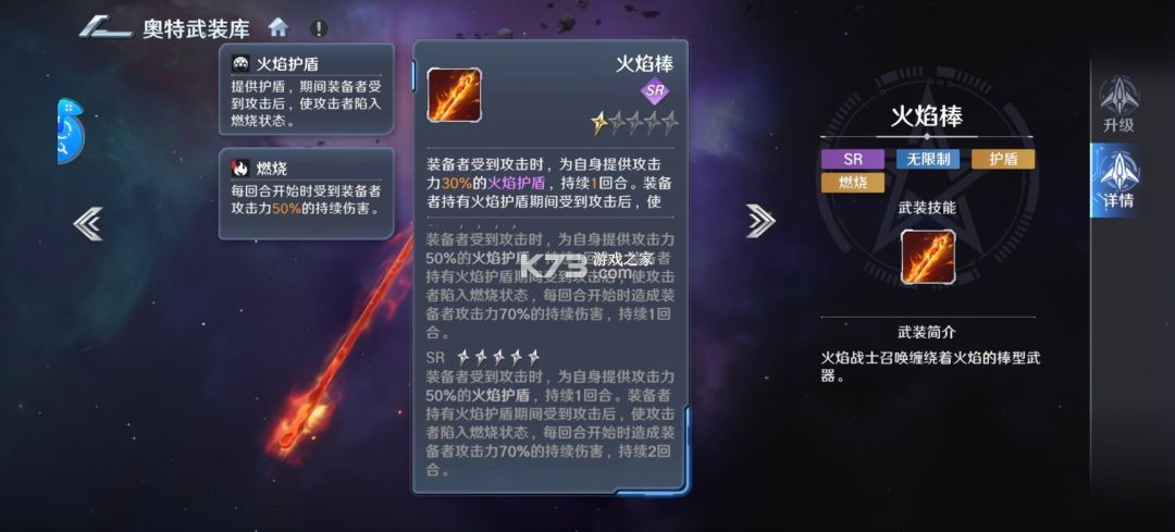 奥特曼光之战士 v1.0.2 折扣版 截图