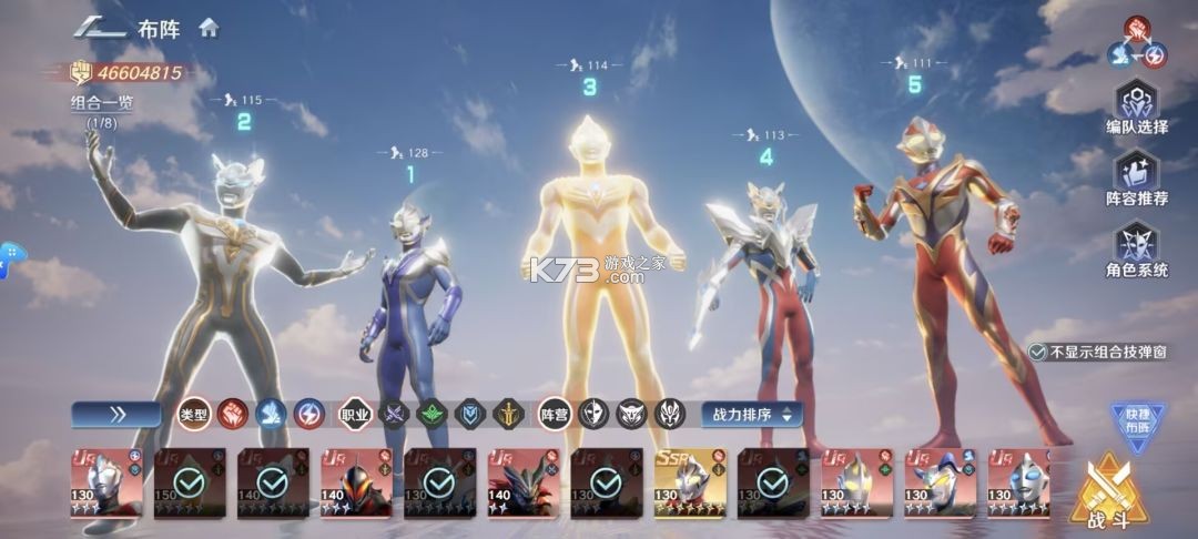 奥特曼光之战士 v1.0.2 折扣版