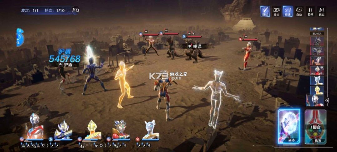奥特曼光之战士 v1.0.2 折扣版