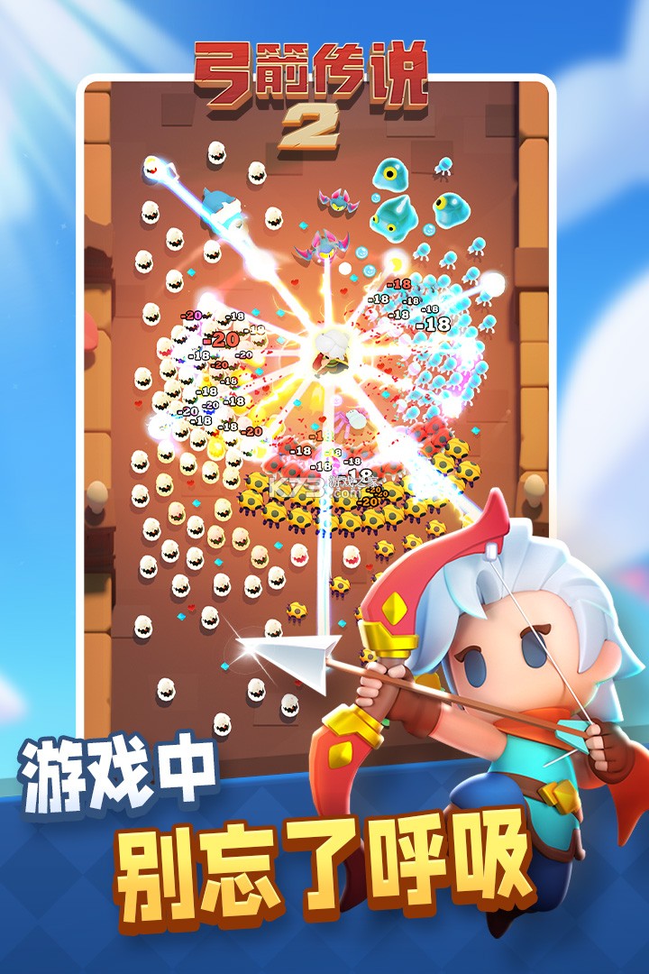 弓箭传说2 v1.1.9 九游版 截图