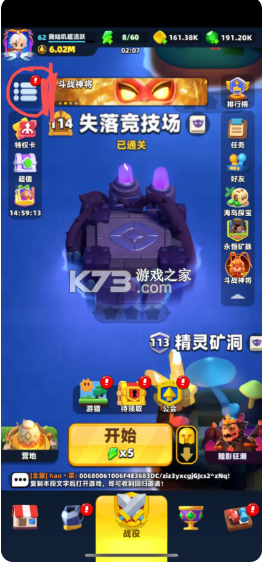 弓箭传说2 v1.1.9 九游版 弓箭传说2 v1.1.9 九游版