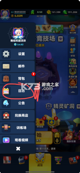 弓箭传说2 v1.1.9 九游版 弓箭传说2 v1.1.9 九游版
