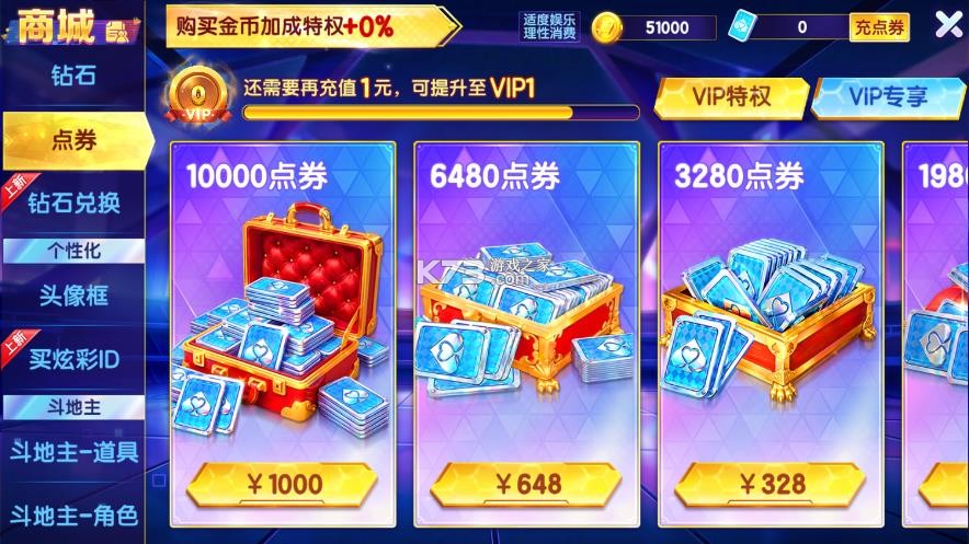 指尖捕鱼 v10.3.48.16.0 s14赛季版 截图
