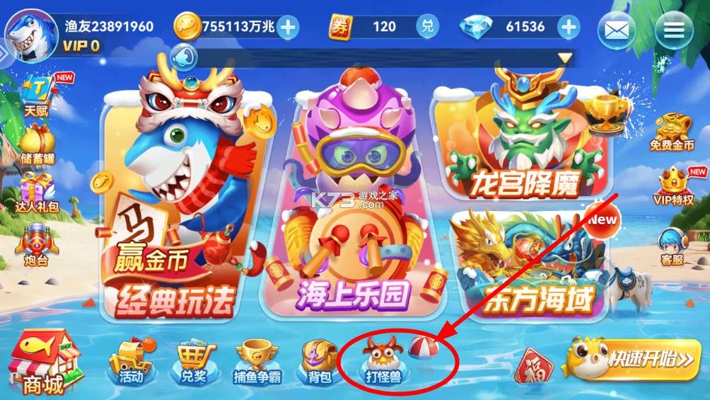 波克捕鱼 v7.12.11 无限内购破解版下载 截图