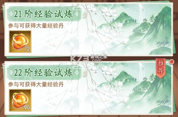 仙剑奇侠传新的开始 v1.1.19 手游官方版 截图