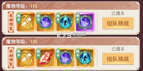 仙剑奇侠传新的开始 v1.1.19 手游官方版 截图