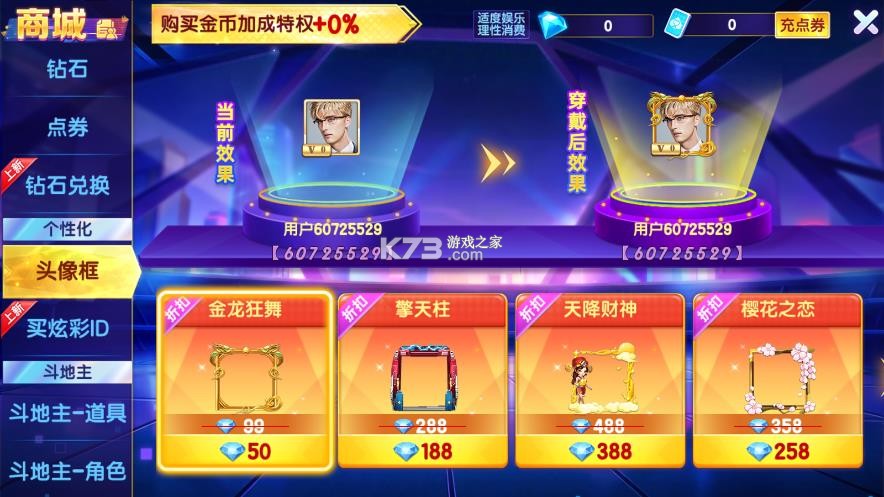 指尖捕鱼 v10.3.48.16.0 新版下载斗地主 截图