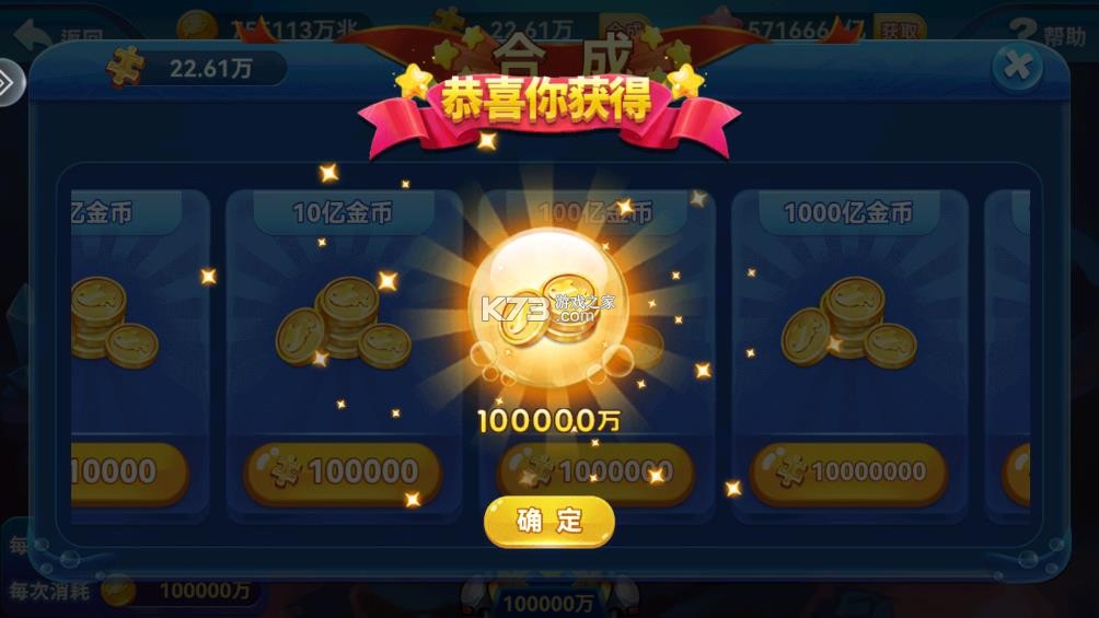 波克捕鱼 v7.12.11 无限内购破解版下载 截图