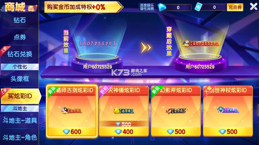指尖捕鱼 v10.3.48.16.0 下载8周年 截图