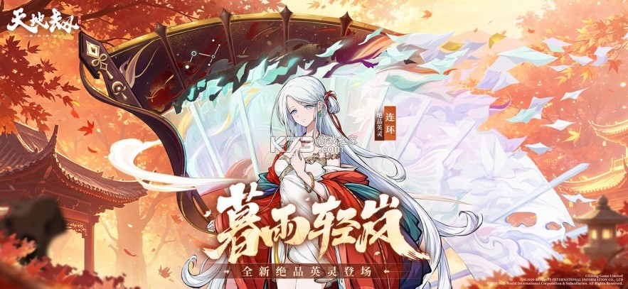 天地劫幽城再临 v1.72.0 手游官方版 截图