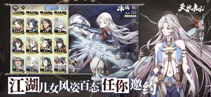 天地劫幽城再临 v1.72.0 手游官方版 截图