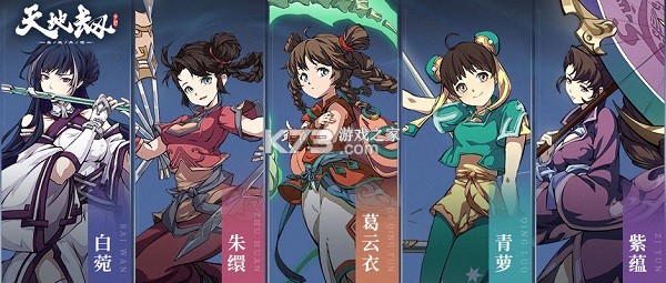 天地劫幽城再临 v1.72.0 手游官方版 截图