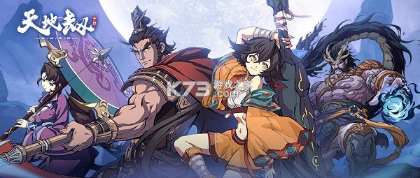 天地劫幽城再临 v1.72.0 手游官方版 截图