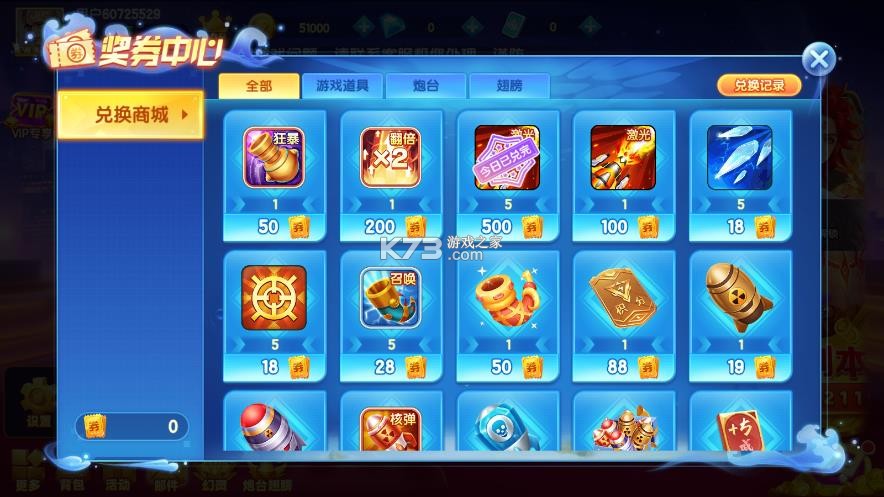 指尖捕鱼 v10.3.48.16.0 周年庆典版 截图
